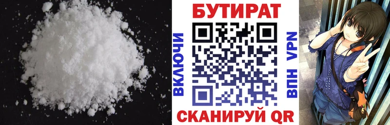 БУТИРАТ вода  гидра зеркало  Обь 