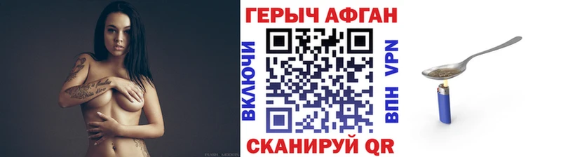 Героин Heroin  купить   Обь 