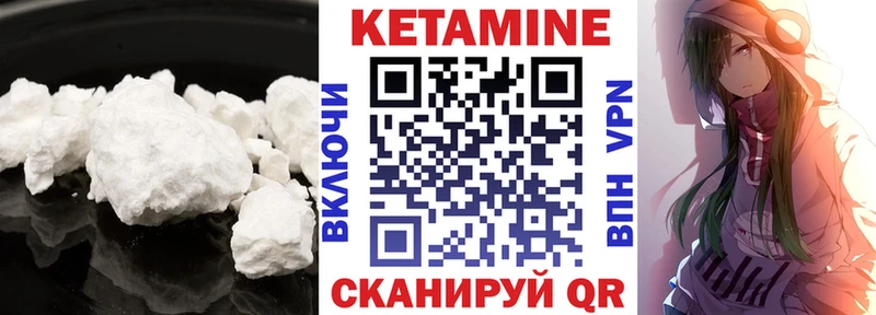 как найти   Обь  Кетамин VHQ 